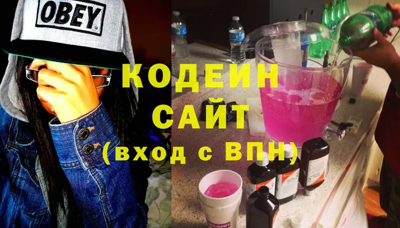 Кодеин Purple Drank  Вяземский 