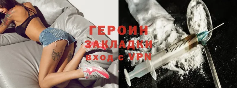 сколько стоит  Вяземский  Героин Heroin 